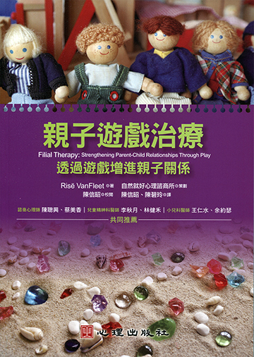 親子遊戲治療-透過遊戲增進親子關係