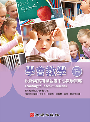 學會教學（下冊）-設計與實踐學習者中心教學策略產品圖