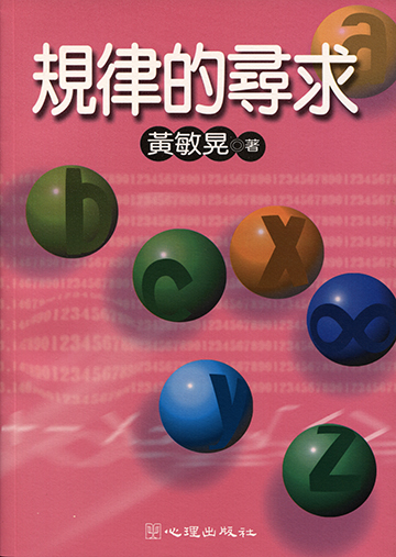 規律的尋求產品圖