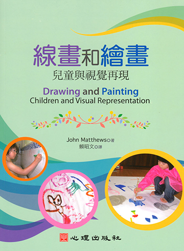 線畫和繪畫-兒童與視覺再現產品圖