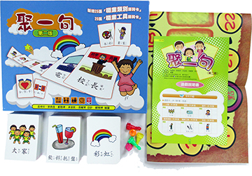 聚一句（第二版）