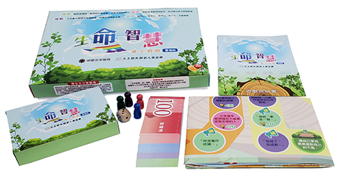 生命智慧桌上遊戲（臺灣版）