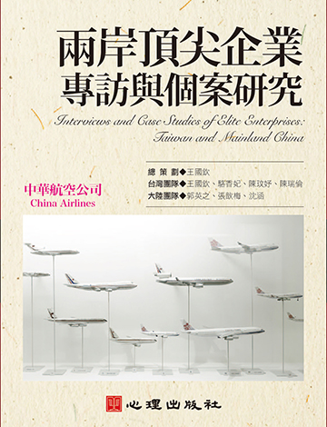 「中華航空」企業專訪DVD產品圖
